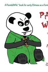 Cover Art for 9780692730690, Panda White and the Seven Small Animals: Simplified Character version (PandaRiffic Readers) (Volume 3) (Chinese Edition) by Waltz, Terry T