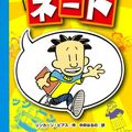 Cover Art for 9784591124536, Big Nate by Lincoln Peirce