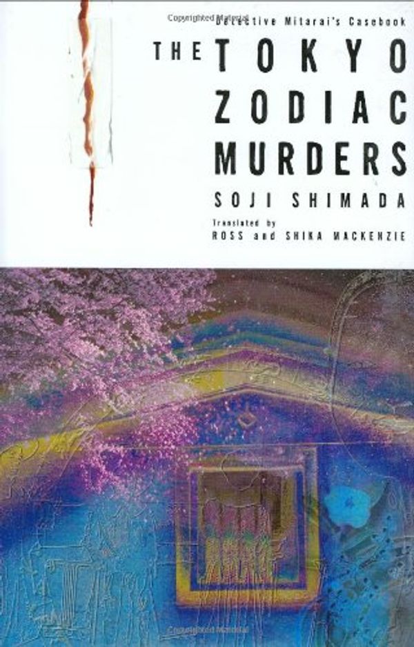 Cover Art for 9784925080811, The Tokyo Zodiac Murders by Soji Shimada