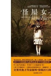 Cover Art for B008OERPX4, Miss Peregrine's Home For Peculiar Children(Chinese edition) by Ransom Riggs