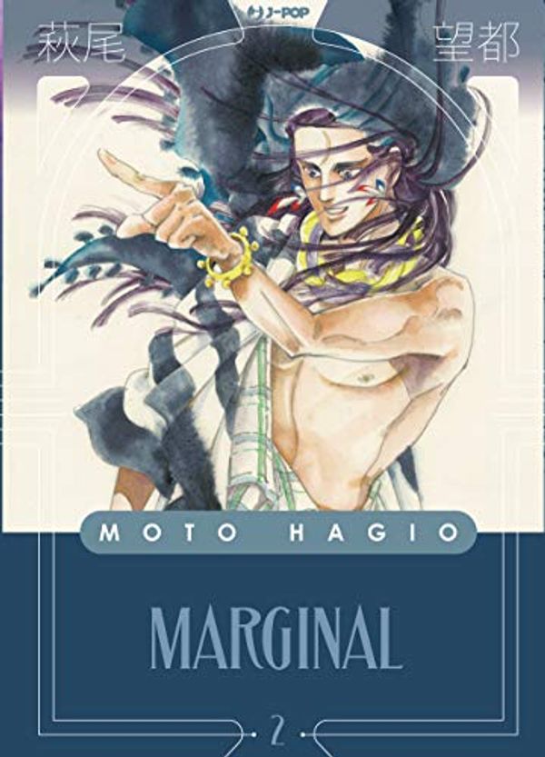 Cover Art for 9788834900505, Marginal. Moto Hagio collection (Vol. 2) by 