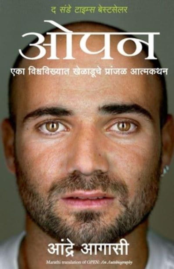 Cover Art for 9789389647907, Open: An Autobiography by Andre Agassi