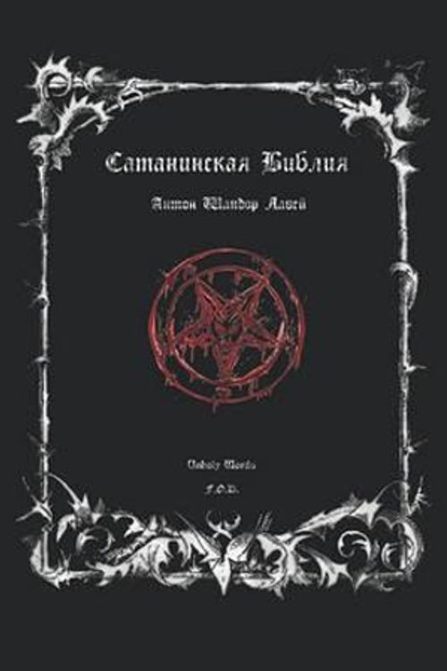 Cover Art for 9784871876674, The Satanic Bible by Anton Szandor Lavey