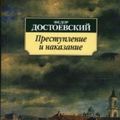 Cover Art for 9785911816513, Prestuplenie i nakazanie by Dostoevskiy Fedor Mihaylovich