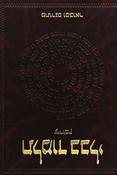 Cover Art for 9789653014862, The Koren Talmud Bavli by Adin Steinsaltz