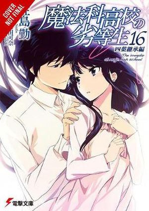 Cover Art for 9781975332518, The Irregular at Magic High School, Vol. 16 (Light Novel) by Tsutomu Satou