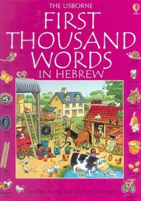 Cover Art for 9780794500290, First Thousand Words Hebrew by Heather Amery