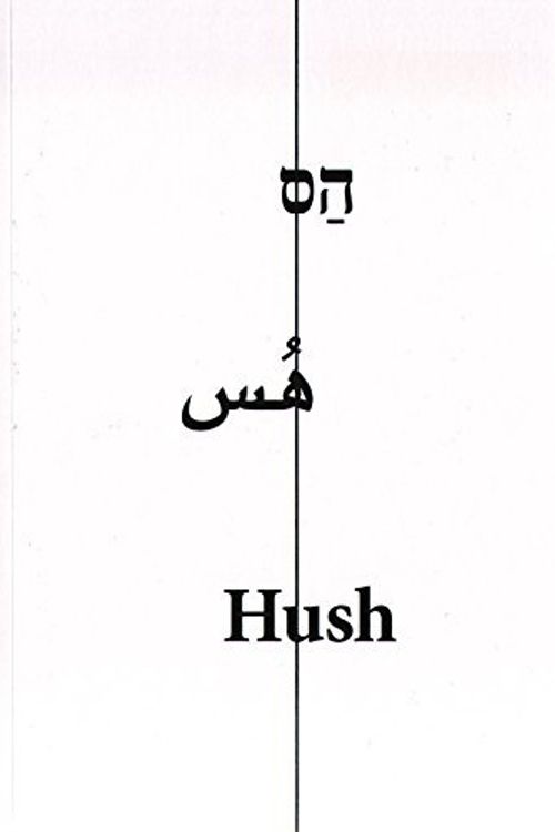 Cover Art for 9780992133733, Hush : Noa Ben-Shalom by Noa Ben-Shalom