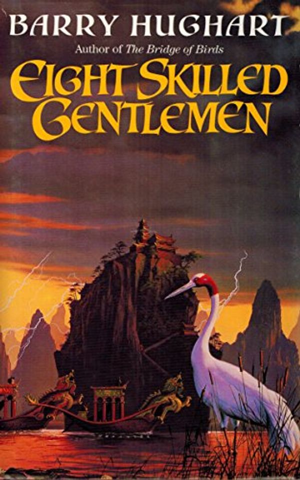 Cover Art for 9780593023167, Eight Skilled Gentlemen by Barry Hughart