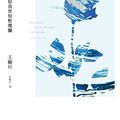 Cover Art for B09KXRFQNL, 此生，你我皆短暫燦爛: On Earth We're Briefly Gorgeous (Traditional Chinese Edition) by 王鷗行(Ocean Vuong)