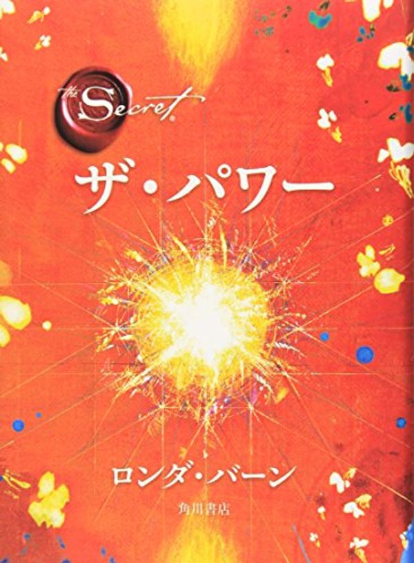 Cover Art for 9784047916432, The Secret: The Power (Japanese Edition) by Rhonda Byrne