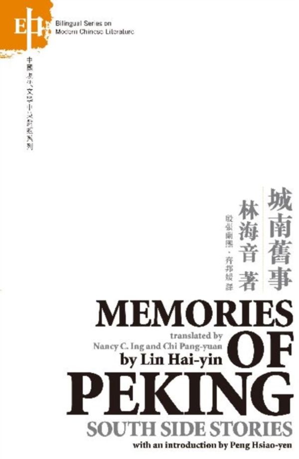 Cover Art for 9789629960124, Memories of Peking: South Side Stories by Lin, Hai-yin