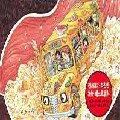 Cover Art for 9788949130484, The Magic School Bus Inside the Human Body (in Korean, NOT in English) by Joanna Cole