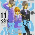 Cover Art for 9784063657173, Tonari no Kaibutsu-kun (The Monster Next to Me) Vol.11 [In Japanese] by Robiko