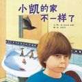 Cover Art for 9787543470798, Oscar s home is not the same by Anthony Browne