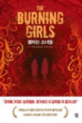 Cover Art for 9791130639925, The Burning Girls by C. J. Tudor