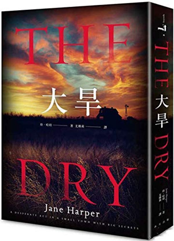 Cover Art for 9789577411846, The Dry by Jane Harper