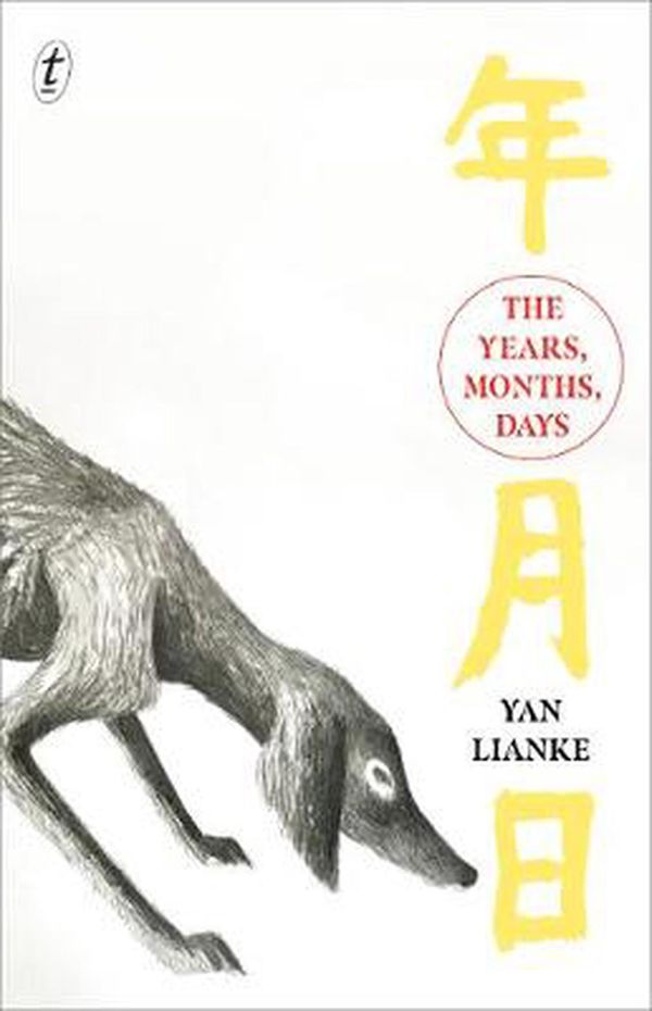 Cover Art for 9781925603125, Years, Months, Days The by Yan Lianke