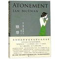 Cover Art for 9787532779765, Atonement by Ian McEwan