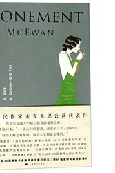 Cover Art for 9787532779765, Atonement by Ian McEwan