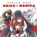 Cover Art for 9780316254298, Puella Magi Oriko Magica, Vol. 2 by Magica Quartet