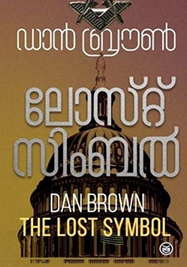 Cover Art for 9789352823543, lost symbol by Dan Brown