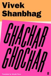 Cover Art for 9780571336074, Ghachar Ghochar by Vivek Shanbhag