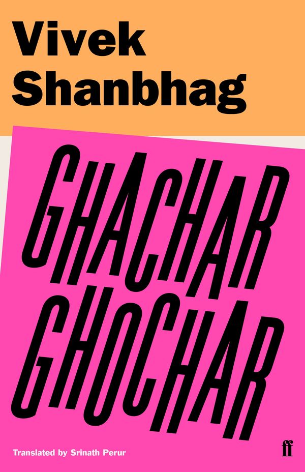 Cover Art for 9780571336074, Ghachar Ghochar by Vivek Shanbhag