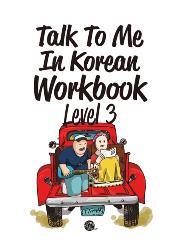 Cover Art for 9788956056906, Talk to Me in Korean Workbook by TalkToMeInKorean
