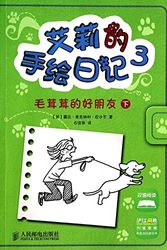 Cover Art for 9787115336248, Ellie McDoodle: Best Friends Fur-Ever(Chinese Edition) by [ Mei ] lu si · mai ke na li · sha Er, BA