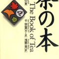 Cover Art for 9784770023797, The Book of Tea (Kodansha Bilingual Books) (English and Japanese Edition) by Kakuzo Okakura