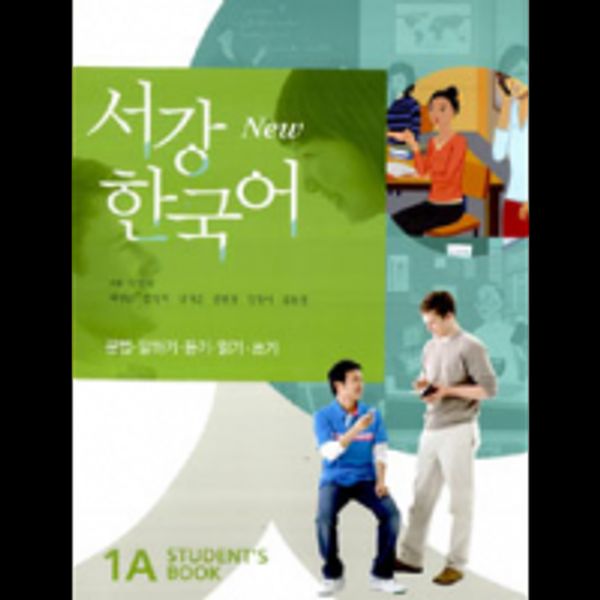 Cover Art for 2770000087773, Sogang Korean New Series 1A Student's Book and Workbook Pack by Sogang University Press