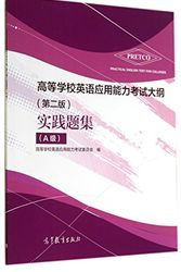 Cover Art for 9787040402674, Higher English proficiency exam outline (Second Edition) practice title set (A grade)(Chinese Edition) by Gao Deng xue xiao ying yu ying yong neng li kao shi Kao...