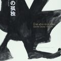 Cover Art for 9784105090111, Hyakunen No Kodoku =Cien Anos De Soledad by Gabriel GarciÌa MaÌrquez; Tadashi Tsuzumi