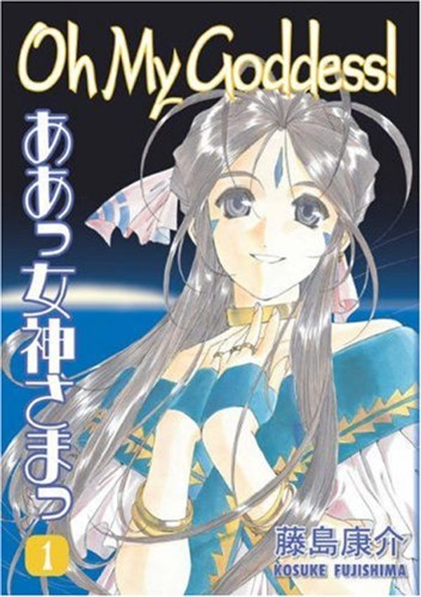 Cover Art for 9781845764852, Oh My Goddess!: v. 1 by Kosuke Fujishima