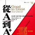 Cover Art for 9789573247104, Good to Great: Why Some Companies Make the Leap and Others Don't ('Cong A dao A+', in traditional Chinese, NOT in English) by Jim Collins