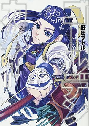 Cover Art for 9784088906393, GOLDEN KAMUY Vol.11 by Shueisha