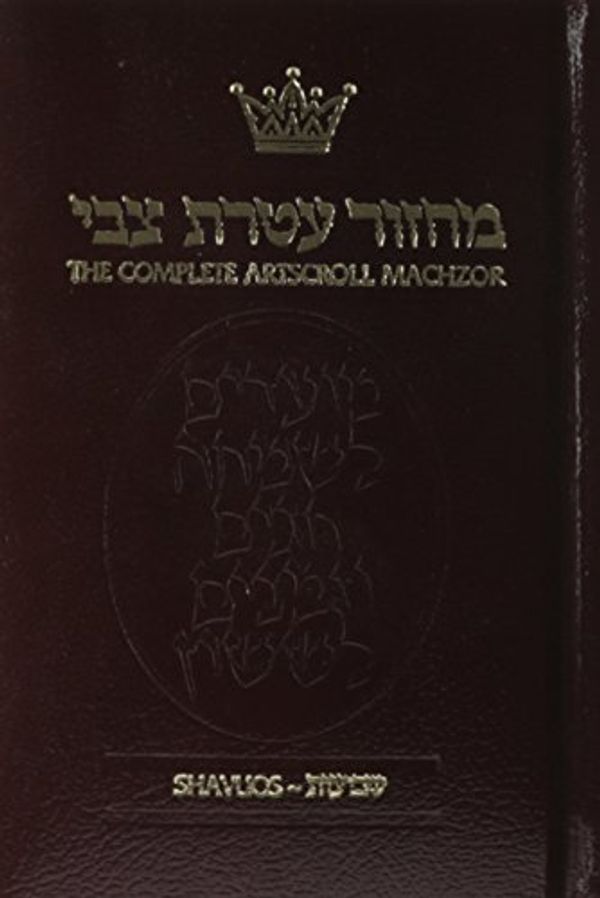 Cover Art for 9781578198658, Artscroll: Machzor Shavuos Pocket Size Ashkenaz - Maroon Leather by Rabbi Avie Gold by Rabbi Shimon Finkelman