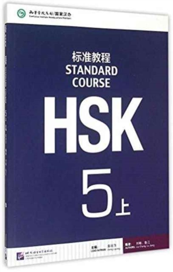 Cover Art for 9787561940334, Hsk Standard Course 5a - Textbook by Jiang Liping