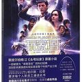 Cover Art for 9787536489745, Ready Player One (Chinese Edition) by Ernest Cline
