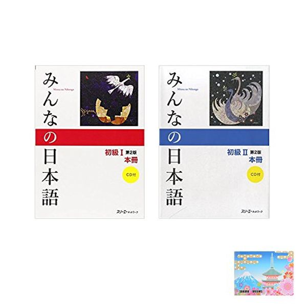 Cover Art for B07B2MXTDZ, Minna No Nihongo Beginner I & II -2Books Bundle Set , Main Textbooks 1&2 - Second Edition , Original Sticky Notes for Learning Japanese by Unknown