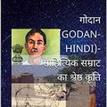 Cover Art for B084HFV5T9, गोदान (GODAN-HINDI)- साहित्यिक सम्राट का श्रेष्ठ कृति (Hindi Edition) by Munshi Premchand