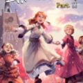 Cover Art for 9781984930170, Little Women: Volume 2 by Louisa May Alcott