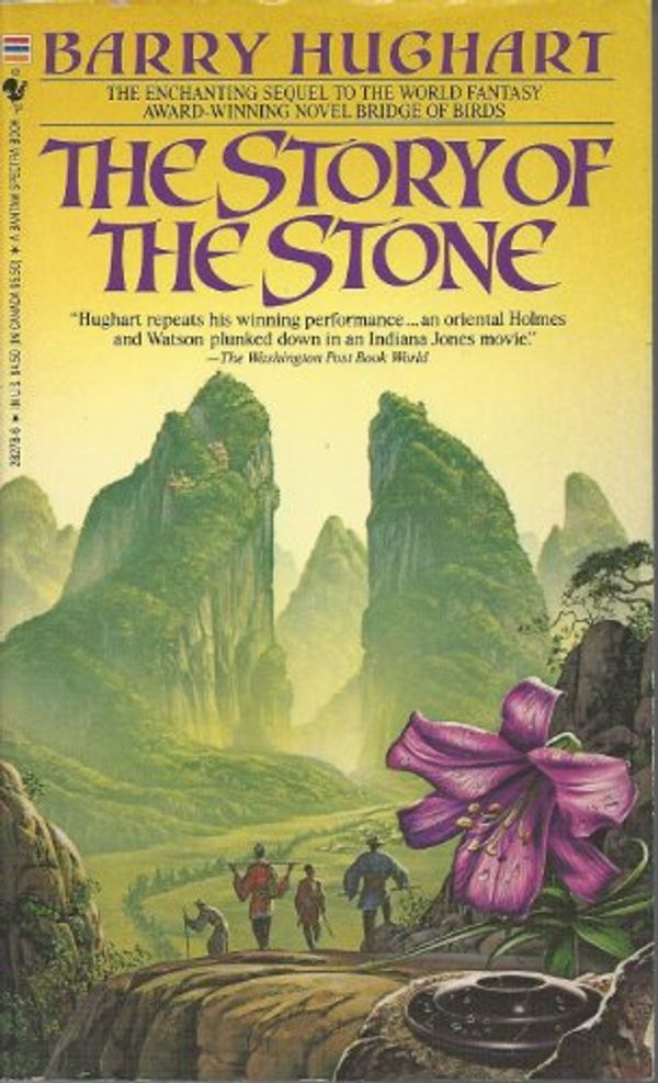 Cover Art for 9780553282788, The Story of the Stone: A Master Li Novel by Barry Hughart