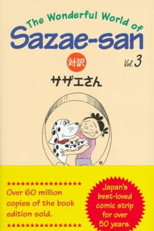 Cover Art for 9784770020949, The Wonderful World of Sazae-San (Vol. 3) by Machiko Hasegawa