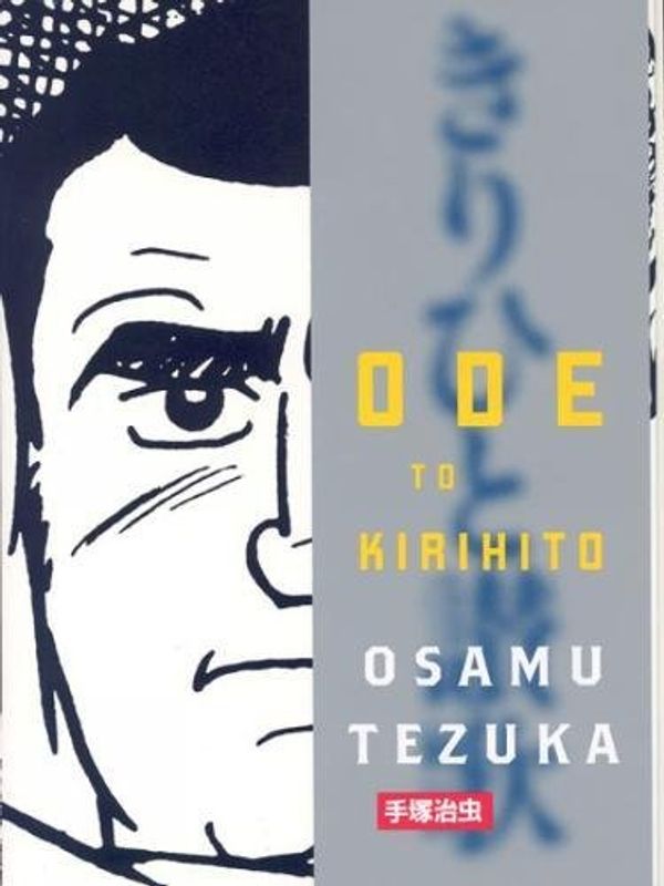Cover Art for 9781932234640, Ode To Kirihito by Osamu Tezuka