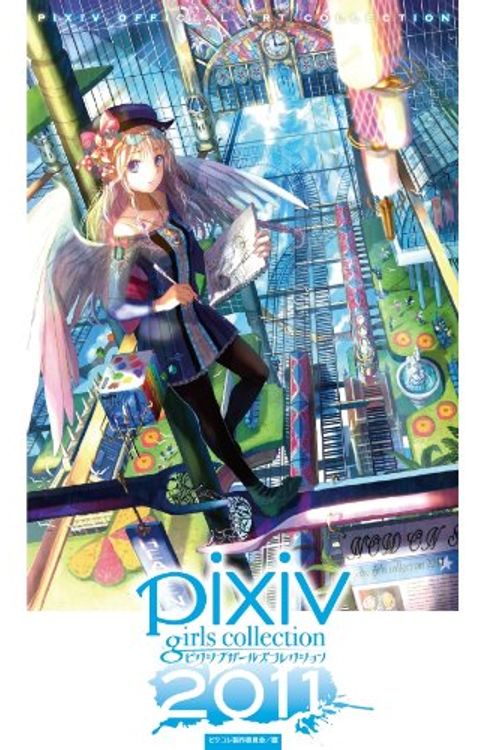 Cover Art for 9784862529992, Pixiv Girls Collection 2011 Art Book [JP Oversized] by Various by Unknown