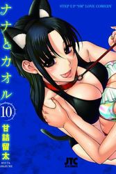 Cover Art for 9781634424332, Nana &Kaoru, Volume 4 by Ryuta Amazume