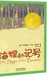 Cover Art for 9787543474987, The Sign of the Beaver by Elizabeth George Speare