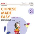 Cover Art for 9789620435928, Chinese Made Easy for Kids Vol. 3 - Textbook by Yamin Ma